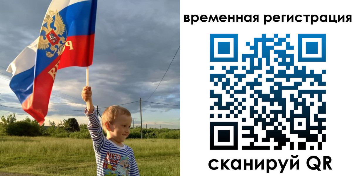 прописка ребенка в Котласе