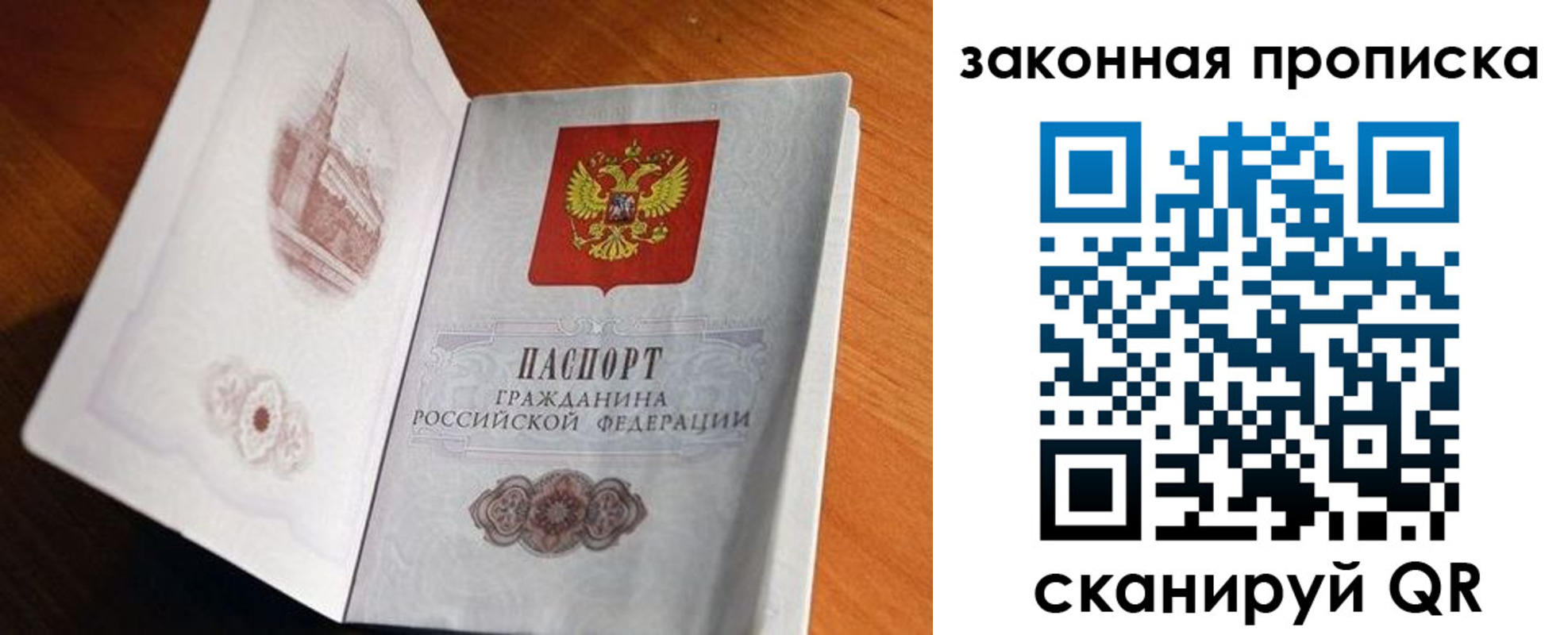 прописка регистрация в Котласе