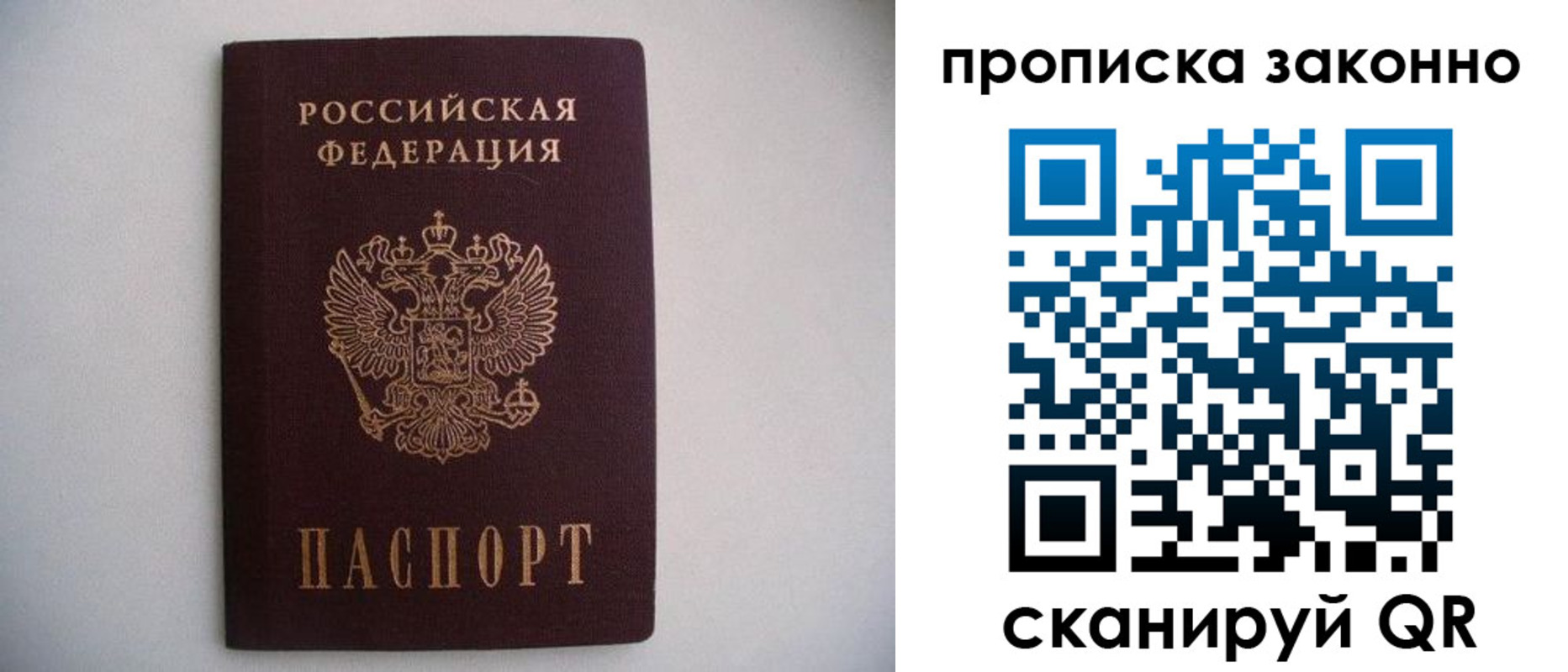 прописка паспорт в Котласе